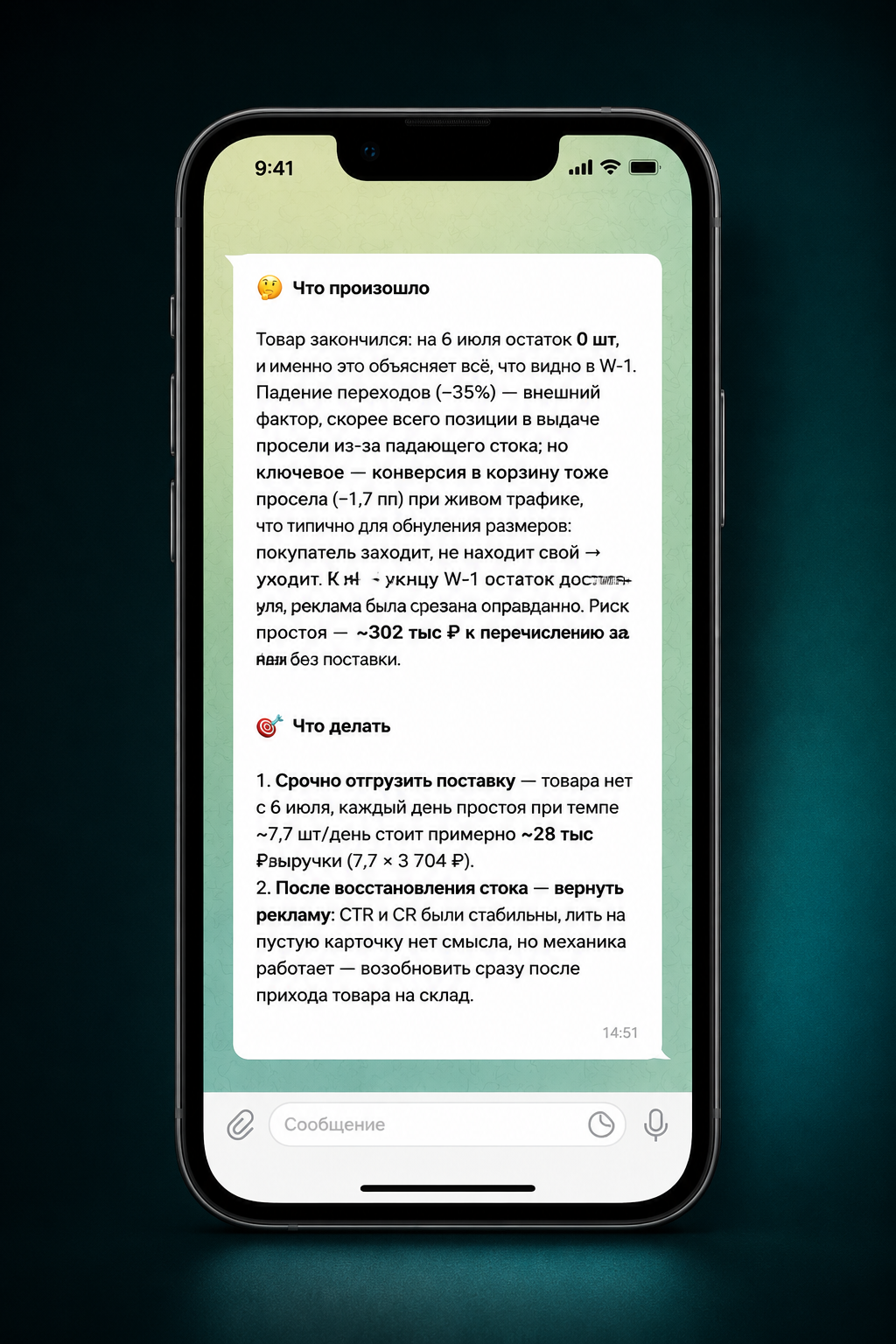 Заказы упали. Причина – не сток, а отмены